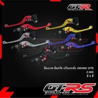 ราคา มือเบรค-มือครัช ปรับ6ระดับ GRAND GTR Z-900 (56555898769)