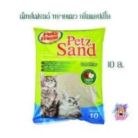 ราคา (1ถุง) Petz Friend Cat Litter Apple Scent. 10ล. เพ็ทส์เฟรนด์ ทรายแมว กลิ่นแอปเปิ้ล (26037649173)