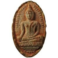 ราคา สมเด็จพระพุทธโคดม วัดไผ่โรงวัว จ.สุพรรณบุรี ปี ๒๕๐๕ เนื้อดินผสมผง หลวงพ่อขอมปลุกเสก (2285084609)