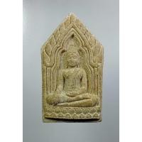 ราคา ผ3265 พระขุนแผน หลวงพ่อขาว วัดแม่นางปลื้ม จ.อยุธยา ปี2549 (27574545802)
