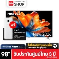 ราคา Xiaomi TV S Mini LED ขนาด 98 นิ้ว Google TV รับประกันศูนย์ไทย (52357494687)
