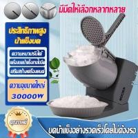 ราคา ❄รับประกัน 10 ปี❄ เครื่องทําน้ําแข็งใส 1/2/3 ใบมีด บดก้อนน้ำแข็งทําบิงซู เชิงพาณิชย์ ครัวเรือน MEICHEN (26723454769)