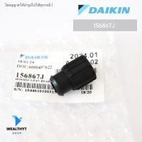ราคา 156867J บูซรองโวอร์แอร์ DAIKIN ยางรองใบพัดลม แอร์ไดกิ้น VIBRATION ISOLATOR อะไหล่แอร์ ของแท้ศูนย์ (43651511580)