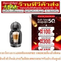 ราคา Tefal เครื่องชงกาแฟชนิดแคปซูล รุ่น MINI ME KP12086 Krups Nescafe Dolce Gusto (NDG) (22349793621)