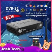 ราคา Thaisat Extreme 4 รุ่น RV-104 NEW + เสา WiFi infosat รุ่น V.3 เครื่องรับสัญญาณดาวเทียม รองรับยูทูป AUTO C/KU OTA (9735737587)