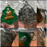 ราคา sell เหรียญ หลวงพ่อกวย หลัง หนุมาน รุ่นเมตตาบารมี ปี62 (เนื้ออัลปาก้ากะไหล่ทองลงยาเขียว พิธีปลุกเสก 2วาระ เข้มขลัง (49107353532)