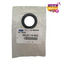 ราคา ซีลราวลิ้น ซีลเพลาลูกเบี้ยว MAZDA FIGTHER / BT50 , FORD RANGER จำนวน 1 ตัว รหัส.WL51-12-602 (28810021540)