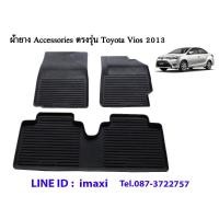 ราคา ผ้ายางรองพื้นเข้ารูปตรงรุ่น TOYOTA New Vios 2013 - 2022 พรมปูพื้นรถ แผ่นยางปูรถยนต์ ถาดยางปูพื้นรถเข้ารูป (1584728866)