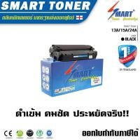 ราคา ส่งฟรี !! เทียบเท่า 13A/15A/24A ใช้กับ HP Laserjet 1300 HP Laserjet 1300n HP Laserjet 1300t HP Laserjet 1300x (2277820453)