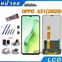 ราคา หน้าจอ LCD Display จอ + ทัช OPPO A31 2020 อะไหล่มือถือ อะไหล่ จอพร้อมทัชสกรีน ออปโป้ A31 งานแท้ แถมชุดไขควง (25912183407)