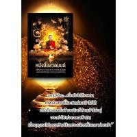ราคา สวดมนต์สมเด็จโต (แพ็ค 20 เล่ม) หนังสือธรรมะ หนังสือสวดมนต์ (28954504168)