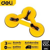 ราคา Deli ที่ดูดกระจก 120KG EDL-XP23-06 ตัวดูดกระจก ตัวดูดจับกระจก ตัวดูดกระจก ตัวดูดติดกระจก (20336265755)
