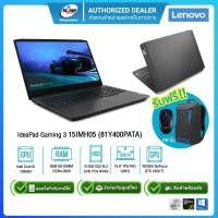 ราคา (E-TAX)Lenovo IdeaPad Gaming 3 15IMH05 81Y400PATA i5-10300H/8GB/512GB/GTX1650Ti 4GB/15.6"/Win10H (17003365006)