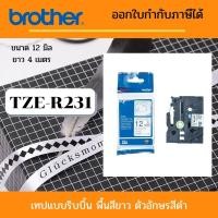 ราคา Brother tze-r231 เทปริบบิ้น ขนาด 12 มิล ยาว 4 เมตร พื้นสีขาว ตัวอักษรสีดำ (6243533577)