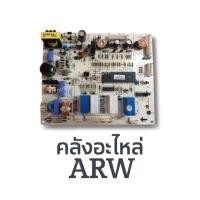 ราคา แผงควบคุมตู้เย็น LG พาท EBR39592422 ใช้ได้กับรุ่น GC-B207BLRV, GC-B207BPJV, GC-B207CLC, GC-B207CPC, GC-L207BLK, GC-L207B (46508311156)