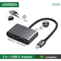 ราคา UGREEN รุ่น 50505 USB C USB3.1 TYPE C to HDMI 4K & VGA Adapter Converter (8581651008)