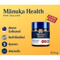 ราคา Manuka honey MGO115+50g พร้อมส่ง Manuka Health น้ำผึ้งมานูก้า ของเเท้ 100% จากประเทศนิวซีเเลนด์ (9456434112)