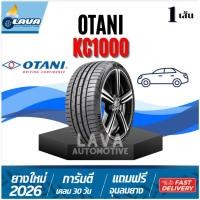 ราคา Otani KC1000 1เส้น ปี26 ขอบ15 185/60R15 185/65R15 195/50R15 195/55R15 195/60R15 ยางรถยนต์ขอบ15 ยางโอตานิ city yaris vios (44121407251)