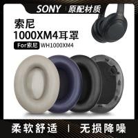 ราคา เหมาะสําหรับ Sony Sony WH-1000XM4 Earmuffs หูฟังชุดหูฟัง 1,000XM4 หูฟังโฟม Ear Cushion # (25645962458)