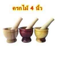 ราคา ครกเล็ก ครกเด็กเล่น ครกไม้ 4 นิ้ว พร้อมสาก ครกจิ๋ว ครกตำน้ำพริก ครกบดยา กระเทียม พริก สากไม้เนื้อแข็ง (5293290752)