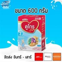 ราคา ดูโกร 3 ขนาด 600 กรัม (รสจืด) Dumex dugro3 (4705047767)