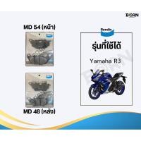 ราคา ผ้าเบรค Bendix สำหรับ Yamaha R3 (26606294989)