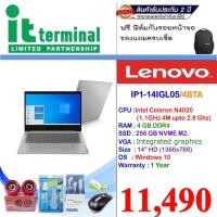 ราคา NOTEBOOK (โน้ตบุ๊ค) LENOVO IDEAPAD 1 14IGL05 81VU004BTA (PLATINUM GRAY) (10718330547)
