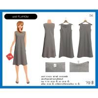 ราคา เดรสกระโปรงสีน้ำตาลเทา FLYNOW (29805858103)
