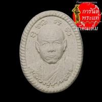 ราคา พระผงดวงมังกรเศรษฐี หลวงปู่บุญหลาย เทวดาเมตตา ผงพุทธคุณ (6569654326)