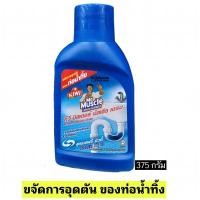 ราคา ขจัดท่อตัน กีวี มิสเตอร์ มัสเซิล ชนิดผง 375 กรัม 375g (18919033089)