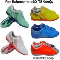 ราคา Pan รองเท้าร้อยปุ่มแพน รองเท้าสนามหญ้าเทียม Pan Balancer touch X ราคา 990 บาท (3270794001)