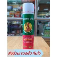 ราคา น้ำมันยูคาลิปตัส สเปรย์ ตรา จิงโจ้ Eucaluptus spray 300 ml สเปรย์ปรับอากาศ ฉีดให้ความหอมสดชื่น (8679448884)