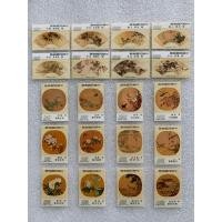 ราคา แสตมป์ใต้หวันชุดภาพวาด ปี1973-1976 ครบชุดใหญ่20ดวง (18289900824)