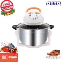 ราคา OTTO หม้ออบลมร้อน รุ่นCO-704Aขนาด12ลิตร (1736165365)