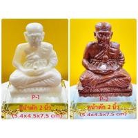 ราคา P-01-110165 พระสมเด็จหลวงปู่ทวดหน้าตักขนาด 2 นิ้ว แกะสลักจากหินพระธาตุเขาสามร้อยยอด (13068786241)