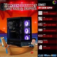 ราคา BONMECOM2 คอมประกอบ / CPU Ryzen 5 5500GT / AMD Radeon Graphics / AM4 /Case เลือกแบบได้/ (28700268351)