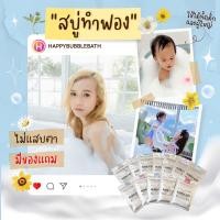 ราคา ส่งไว‼️ สบู่ทำฟองในอ่างอาบน้ำ สระเป่าลมมี 12 กลิ่นให้เลือก Bubble Bath สบู่ Bath Bomb บาธบอม (1161607525)