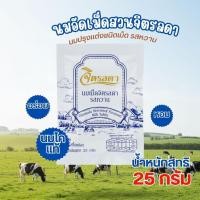 ราคา นมอัดเม็ด สวนจิตรลดา ของแท้ แพ็ค 3/10 ซอง (พร้อมส่ง) (47302091101)