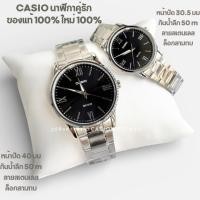 ราคา CASIO นาฬิกาคู่รัก ชายหญิง รุ่น MTP-1303DD-1A กับ LTP-1303DD-1A รับประกันศูนย์เซ็นทรัล cmg 1 ปีเต็ม (29173429826)
