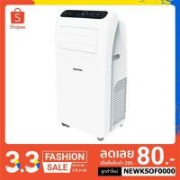 ราคา แอร์เคลื่อนที่ SONAR รุ่น PA-U8130C (13000 BTU) (5418016728)