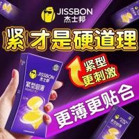 ราคา เจสบอน ถุงยางอนามัยแน่นบางเฉียบ3/12ชิ้นขนาดเล็ก49มิลลิเมตรถุงยางอนามัยสําหรับผู้ชายผู้ใหญ่4.146 (44080098534)