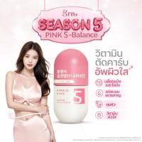ราคา GRN+ [ 1 กระปุก ] Season5 Pink S-Balance 90Tablets ผลิตภัณฑ์เสริมอาหาร เกาหลี วิตามินจองกุก ลด น้ำหนัก คุมหิว ผิวใส (43664909735)