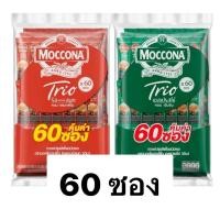 ราคา (แพ็ค60ซอง) มอคโคน่า 3in1 ทรีโอ กาแฟมอคโคน่า (40006001414)