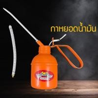 ราคา กาน้ำมัน กาหยอดน้ำมัน หัวสูบทองเหลืองแท้ Allways(ออลเวย์) มีทั้งสายอ่อน+แข็ง กาน้ำมันใส้ทองเหลือง สินค้าคุณภาพ (8554650294)
