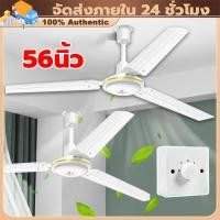 ราคา พัดลมติดเพดาน พัดลมเพดาน 56 นิ้ว 3 ใบพัด ประหยัดพลังงาน พัดลมแขวนเพดาน เหมาะสำหรับห้องนั่งเล่น ห้องอาหาร และสถานที่อื่นๆ (27191396260)