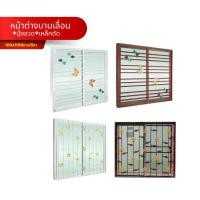 ราคา หน้าต่างบานเลื่อน+มุ้งลวด+เหล็กดัด100x110สีขาว/สีชา ESTATE (27325814192)