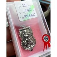 ราคา เหรียญพุทธซ้อนหลวงปู่ทวด 2511 หูขีด-วงเดือน หลังเลข5 ( พระแชมป์รางวัลที่ 1 ) (41629278911)