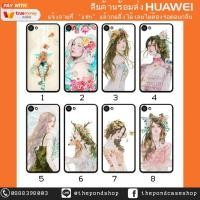 ราคา Huawei P8 P8lite P9 P9lite P10 P10+ P10lite P20 P20pro P20lite Women (1337558348)