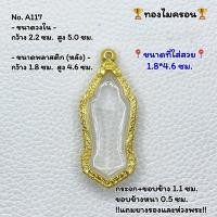 ราคา A(117) กรอบพระ กรอบไมครอน เหรียญ 25ศตวรรษ เนื้อชิน 25ศตวรรษ หรือพิมพ์ใกล้เคียง ขนาดวงใน 2.2*5.0 ซม.ใส่สวย 1.8*4.6 ซม. (10763163441)