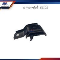 ราคา ยางรองหม้อน้ำ Toyota AE100,AE101,AE112,EE102 (23337007272)